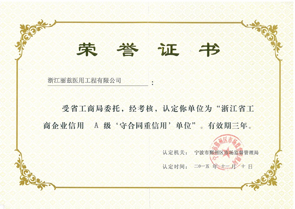 守合同重信用.jpg