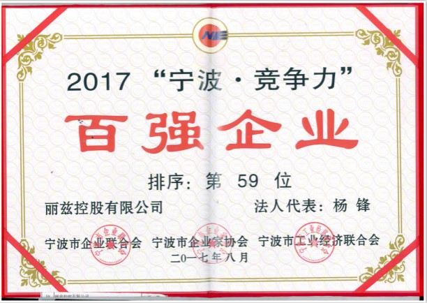 百强企业.jpg